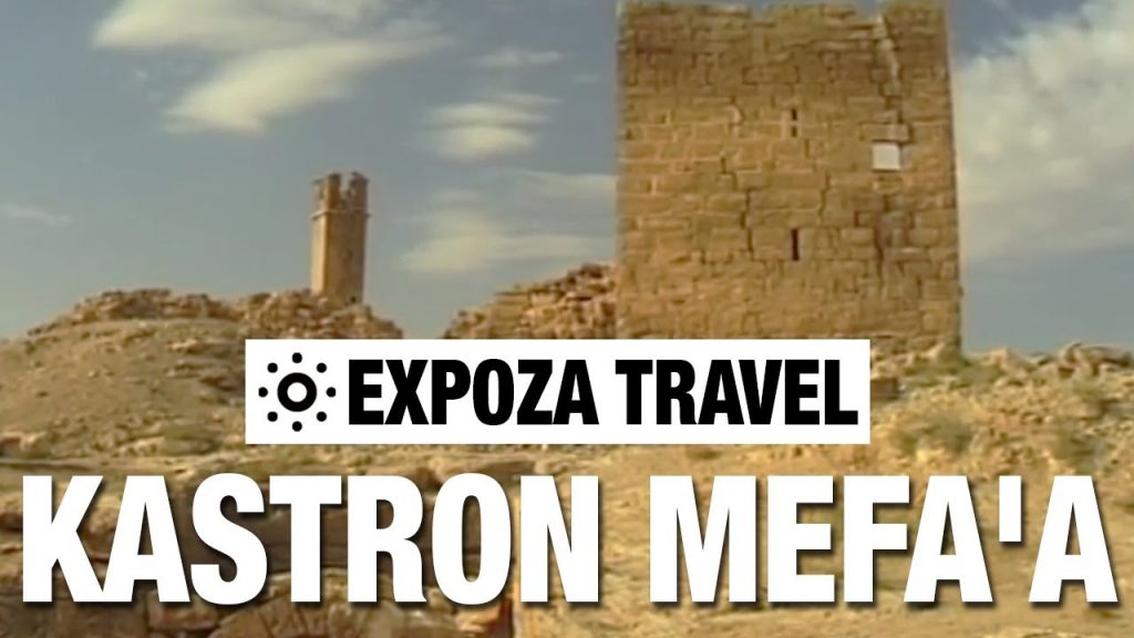 Kastron Mefa'a (Jordan) Vacation Travel Video Guide
