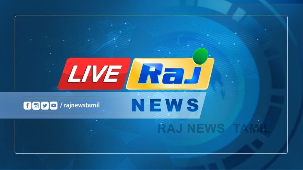 🔴LIVE : Raj News Tamil Live|Tamil News Live|DMK|MK Stalin|ADMK|OPS|EPS|ஒற்றை தலைமை|Agneepath
