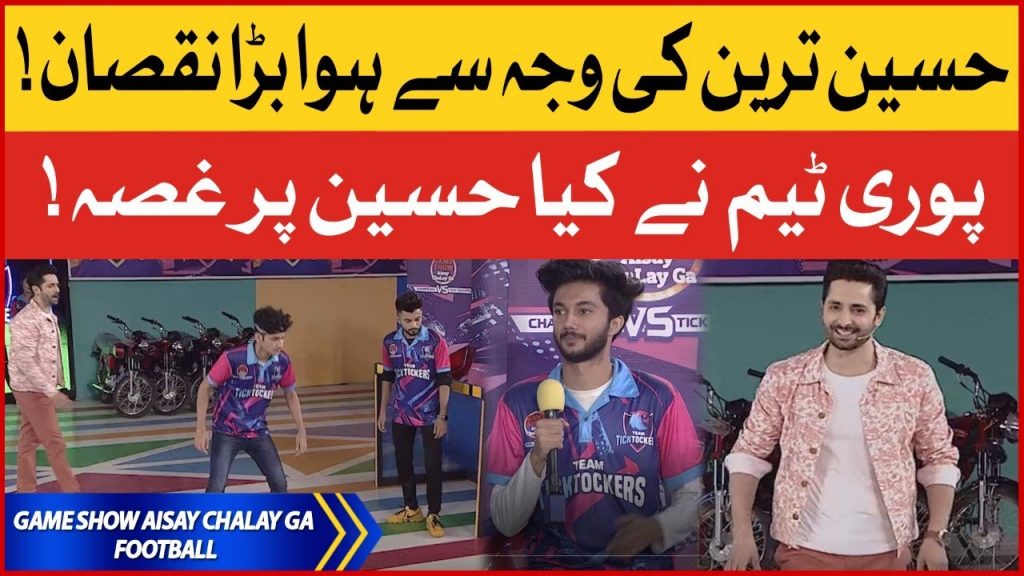 Football | Game Show Aisay Chalay Ga  | Danish Taimoor Show