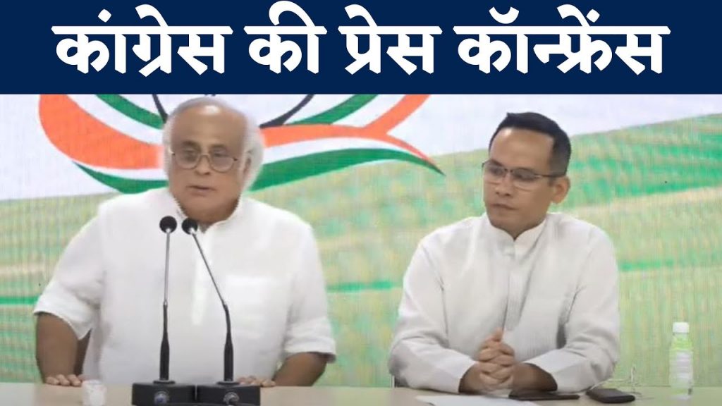 Congress Press Conference by Jairam Ramesh and Gaurav Gogoi at Congress HQ | NBT