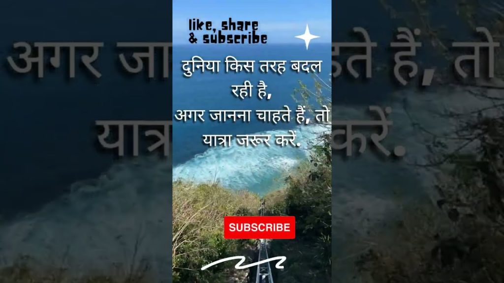 Travel Quotes ✈️🌍 #shorts #travel #travelquotes