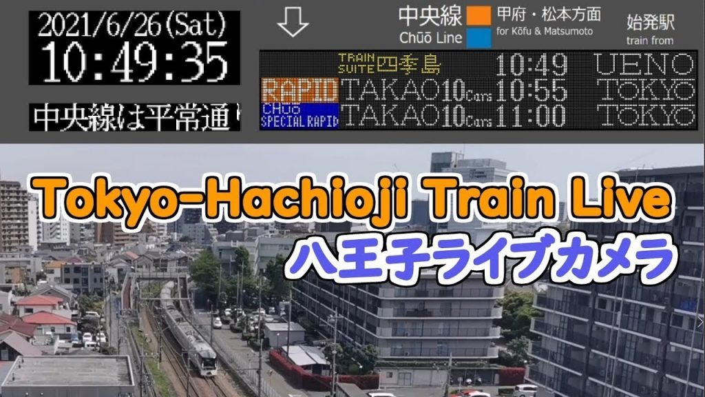 [2022/9/17 2:00~] Hachioji, Tokyo, JAPAN | Rail Live Camera 東京八王子ライブカメラ