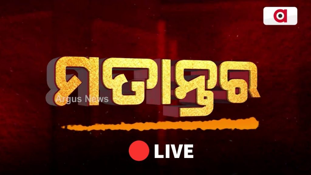 🔴LIVE | Matantara | ତିନି ଚକିଆ ଯାନ ଛାଡି ସବୁ ଗାଡିରେ ଲାଗିବ ପାନିକ୍‌ ବଟନ୍‌ | Argus News