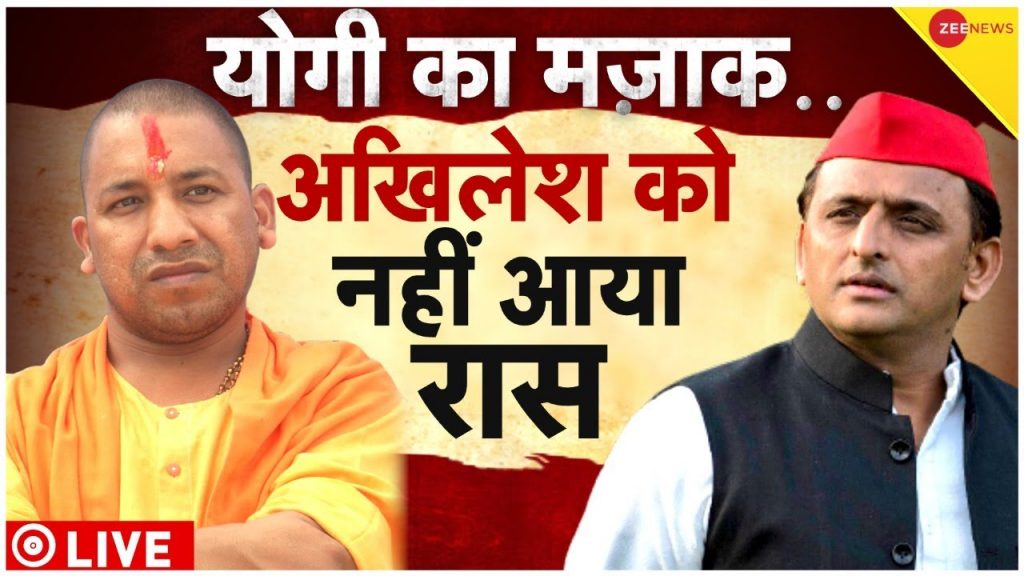 UP CM Yogi Adityanath Assembly Speech LIVE: विधानसभा में सीएम योगी का संबोधन | Uttar Pradesh News