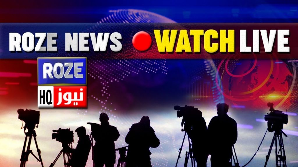 Roze News Live | Breaking News | Pakistan Live News