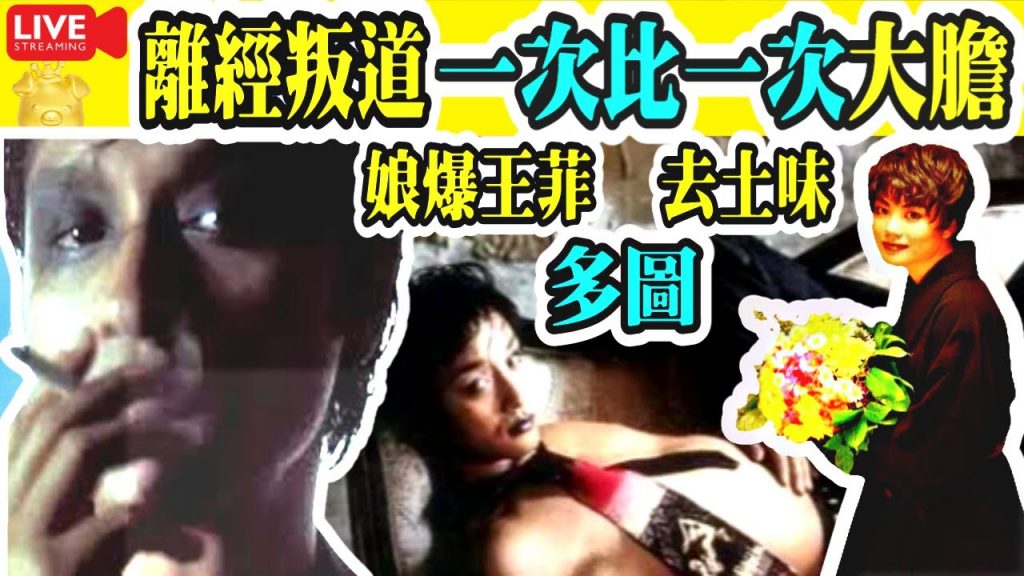 Smart Travel娛樂八卦 #即時新聞 #豪門秘聞 #張國榮 《號外》三次X，一次比一次X  #號外雜誌 記錄了香港時尚的興衰史  #梅艷芳誕生了一批家喻戶曉的本土偶像 頻繁登上雜誌封面