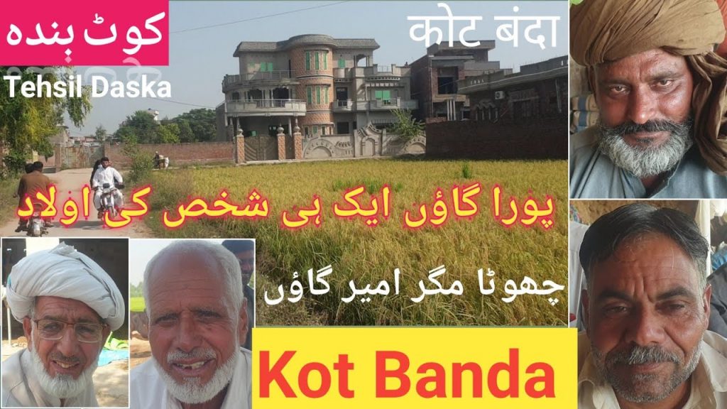Kot Banda || کوٹ بندہ " कोट बंदा || Daska Sialkot || Let Me Discover