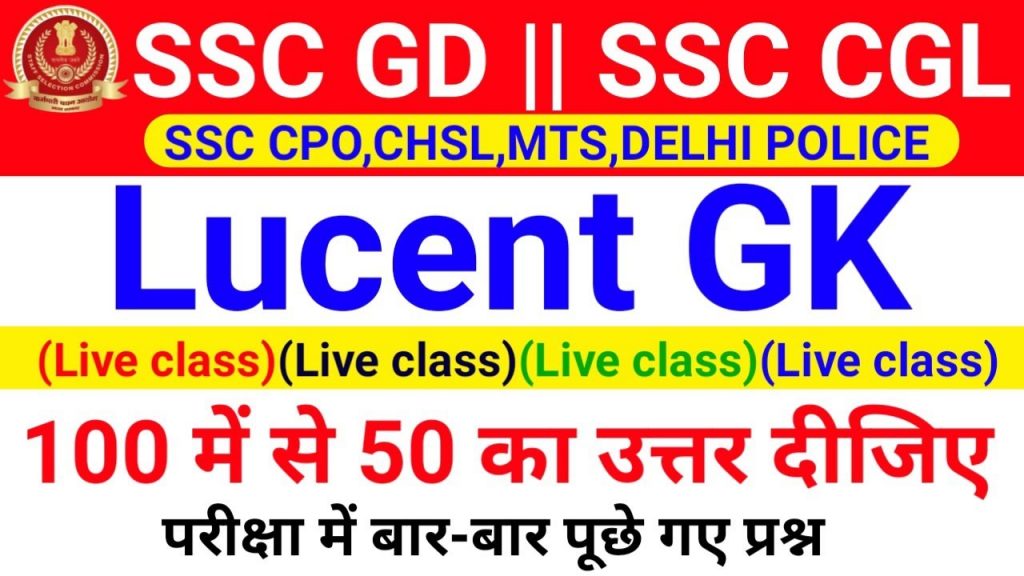 Live class Lucent GK GS current affairs online Railway ntpc GROUP-D SSC GD MTS CHSL CGL Delhi police