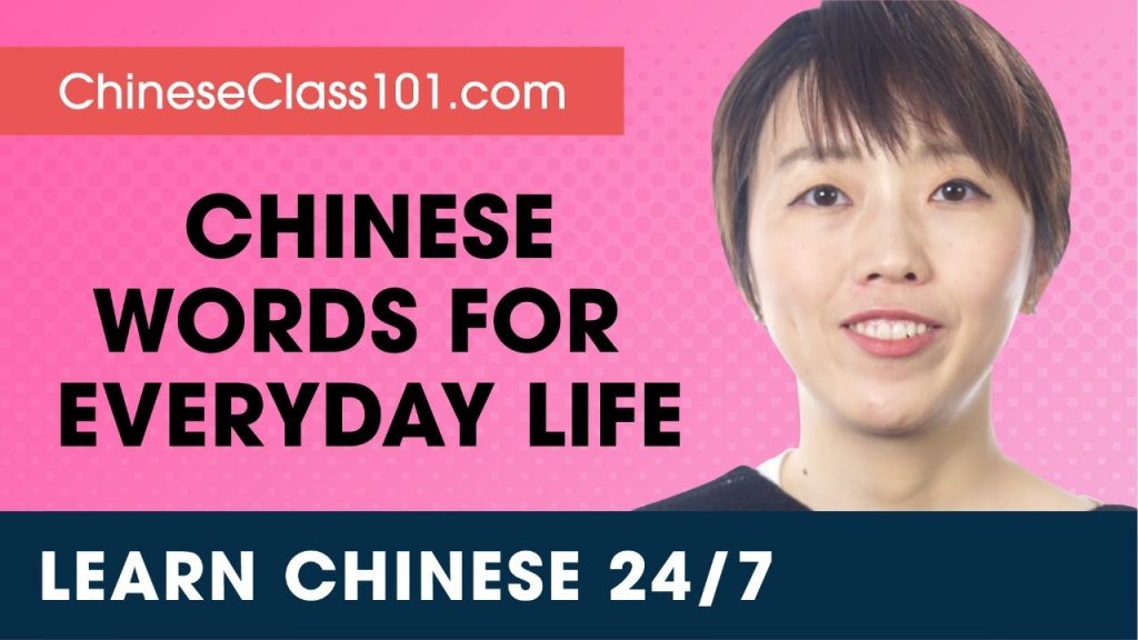Learn Chinese Live 24/7 🔴 Chinese Words and Expressions for Everyday Life  ✔