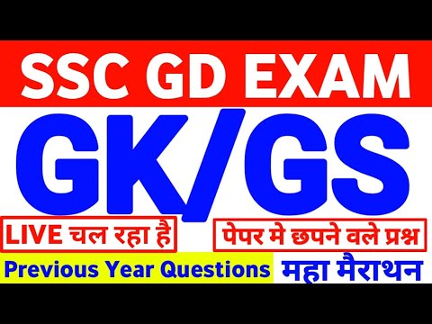 SSC GD Constable 2022 | SSC GD GK GS Syllabus | SSC GD GK GS Previous Year Analysis | SSC GD 2022