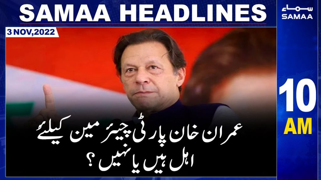 Samaa News Headlines | 10am | 3rd November 2022