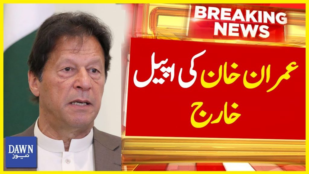 Imran Khan Ki Appeal Kharij | Breaking News | Dawn News