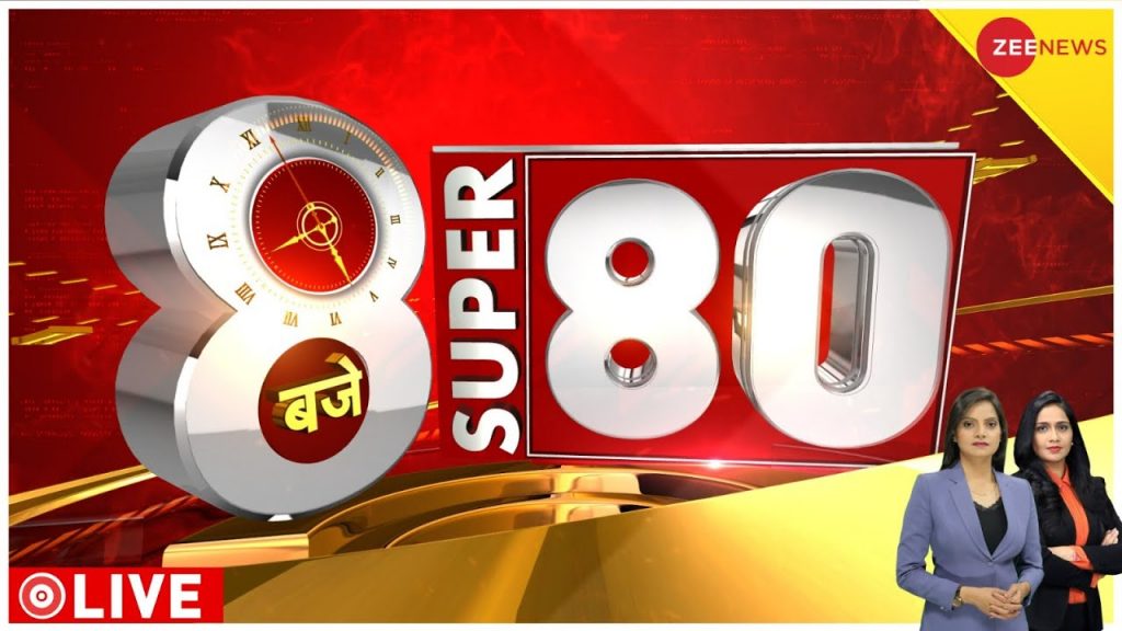Top 80 News LIVE: देखिए देश-दुनिया की 80 बड़ी खबरें | Fast News | Mohan Bhagwat | PM Modi | Breaking